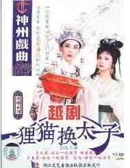 (Genuine) The More Drama-Beaver Cat Swapped Taiko (2VCD) Wu Feng Flower Wu Sui Ying Chen Fei