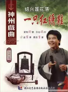 (Genuine)Lotus Flowers: A Red Embroidered Shoe(1VCD) Pan Jiafu