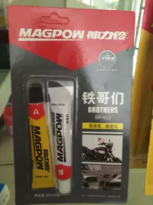 Abglue epoxy glue Iron buddy car locomotive electric car repair glue high strength quick-drying card