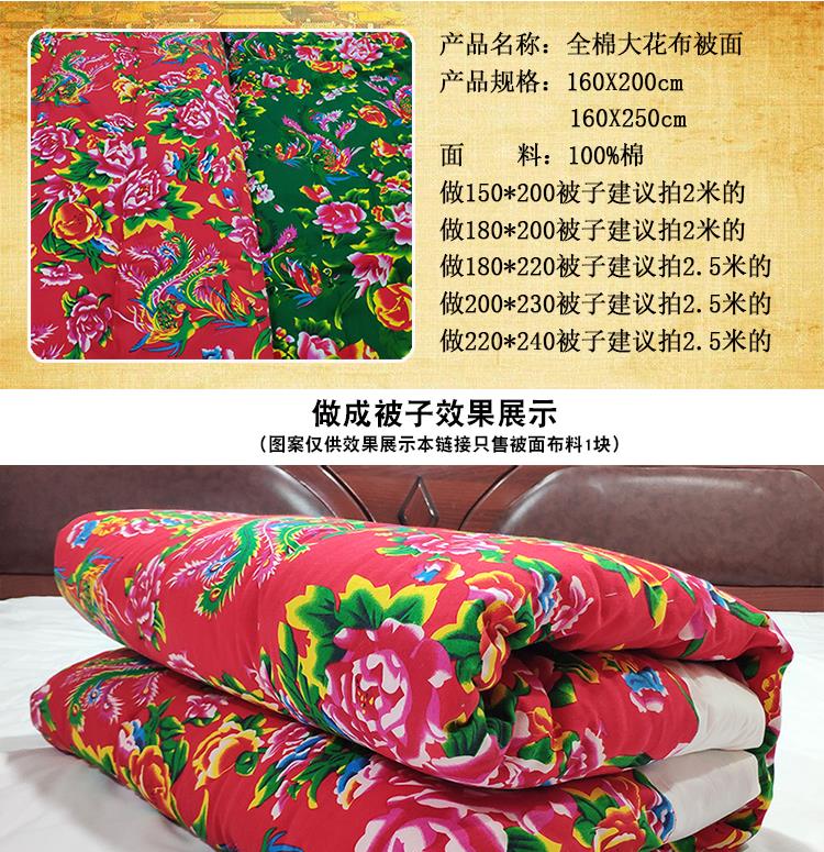 Đông Bắc hoa vải cũ chăn bông chăn bông vải lớn chăn đỏ hoa mẫu đơn truyền thống viền chăn - Vải vải tự làm vải may quần áo dài