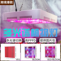 Double Switch Plant Light LED Bright Full Spectrum Plant Growth Lamp in series Indoor Vegetable Multimeat tonic light lamp