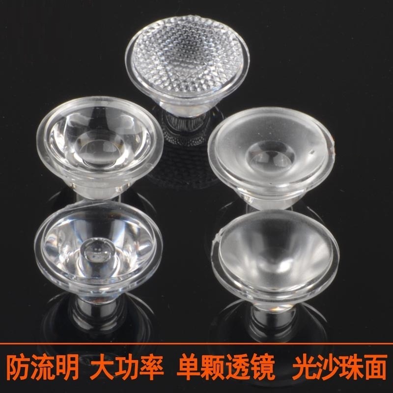 什么样的LED灯珠透镜适合5度15度25度30度45度60度120度聚光灯罩?-LED透镜-淘宝百科网