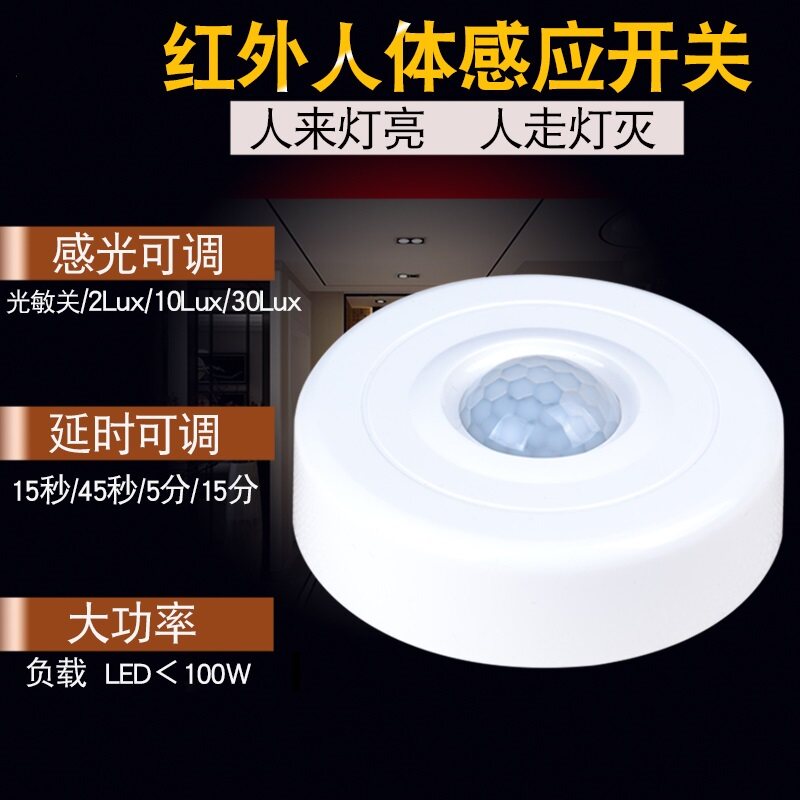 Round square ceiling type 86 panels 220V infrared human body sensor switch LED surface-mounted delay intelligent adjustable