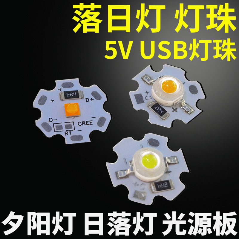 High-power LED highlight 5V sunset lamp beads 3W5W10W15W 3535 golden light source COB driver-free remote control