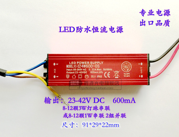 220V high power LED waterproof constant current drive power supply 8-12*1W2 and 8-12*3W 23-42V 600mA