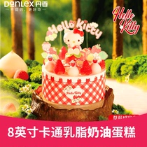 (Danxiang) Qingdao Danxiang official cake coupon 8-inch cartoon cream birthday cake coupon face value 182