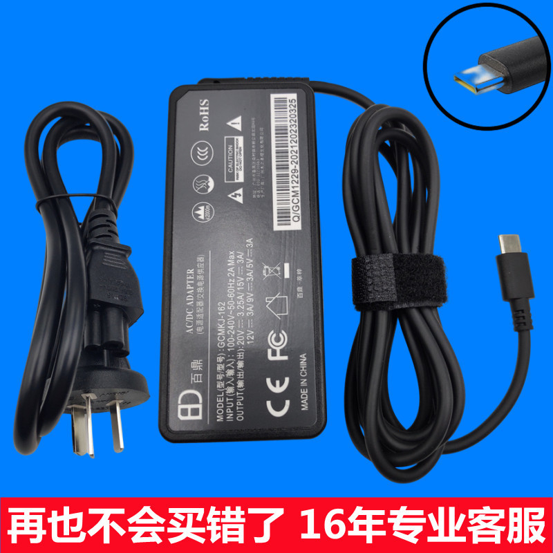 Suitable for Asus, Lenovo, Huawei, Xiaomi Laptop Charger 20V3.25A Type-C 65W Power Supply