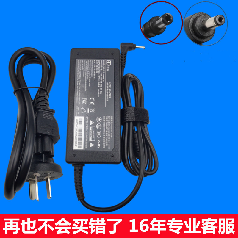 Generic Computer Charger, Imitation Apple Netbook, Cheap Laptop Power Adapter, 19V Power Adapter with Small Round Hole