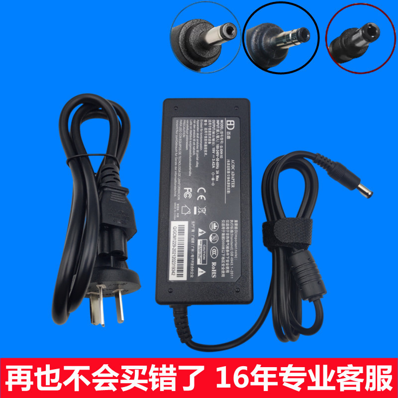 Suitable for Asus, Founder, Lenovo, Haier, Tsinghua Tongfang 19V3.42A 4.74A Power Adapter Charger Cable