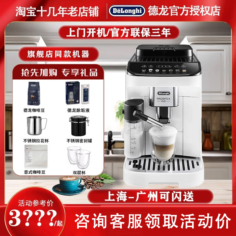 Delonghi E Lattepro Italian-Style Fully Automatic Home Imported Coffee Machine Elattepro2.0