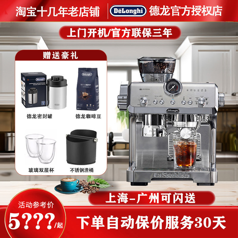 Delonghi Ec9555.M Italian Semi-Automatic Coffee Machine Small Household Model 9865 Cold Brew Version 9885