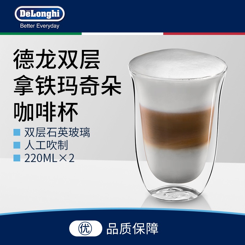 Delonghi double-layer creative Cappuccino coffee cup glass 2pcs anti-hot insulation