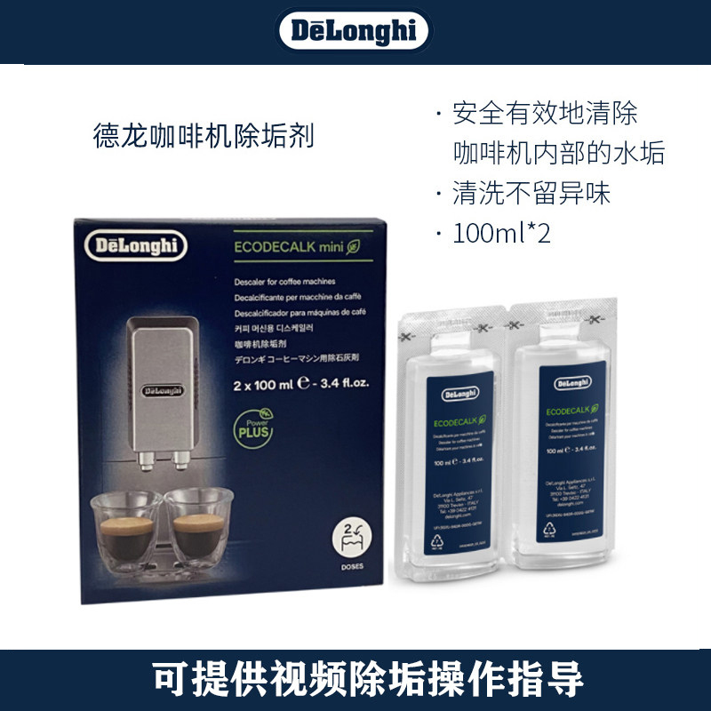 Delonghi Special Descaling Liquid for Coffee Machines, Imported from Italy, Cleaning and Descaling Agent