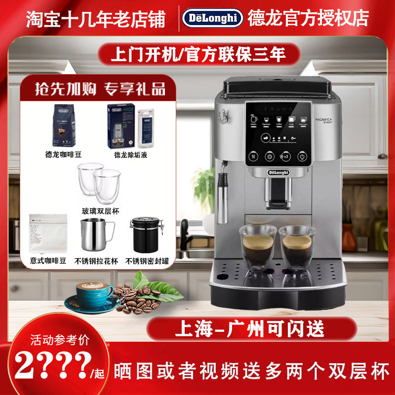 Delonghi S3 Pro One-Touch Fully Automatic Coffee Machine Espresso Americano Home Office Use
