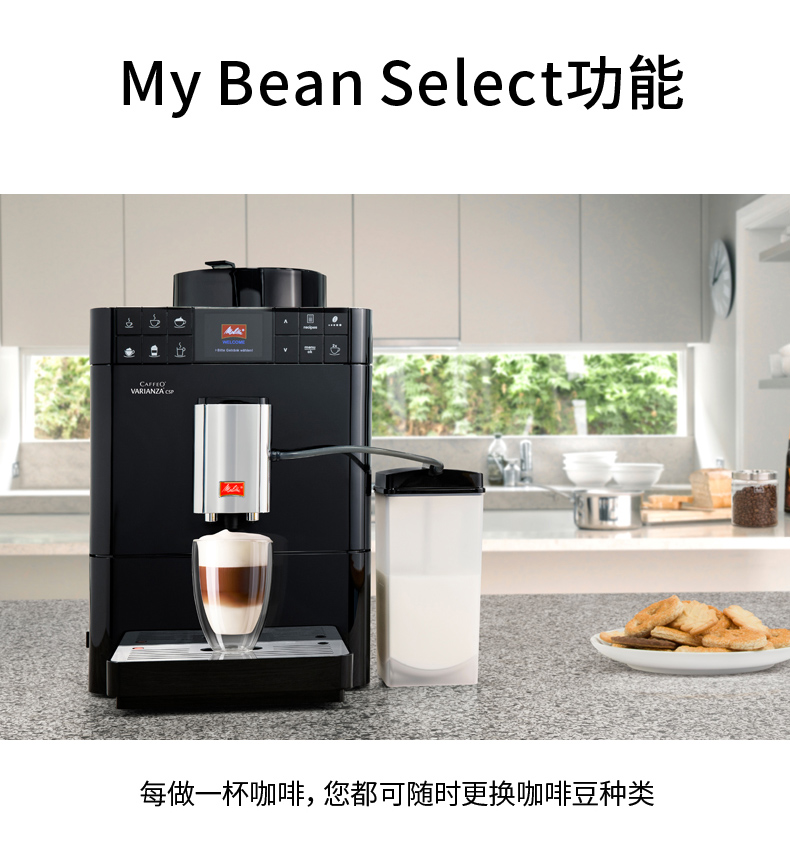 Melitta / Melaleuca F57 VARIANZA máy pha cà phê tự động hoàn toàn tự động xay một nút - Máy pha cà phê máy pha cà phê carimali