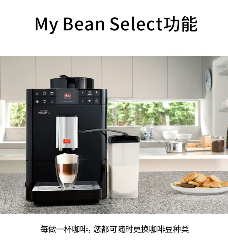 Melitta / Melaleuca F57 VARIANZA máy pha cà phê tự động hoàn toàn tự động xay một nút - Máy pha cà phê
