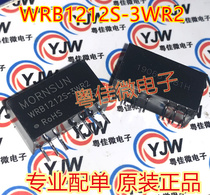 WRB1212S-3WR2 Jinsheng Yang DC-DC power module 9-18V to 12V0 25A can be directly photographed