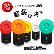 máy nghe nhạc benjie Hộp kho báu ánh trăng A6 máy nghe nhạc mp3 mini học sinh Walkman Tiếng Anh nghe nhạc nhai kẹo cao su dễ thương p3 - Máy nghe nhạc mp3 máy phát nhạc