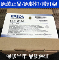 Original bag ELPLP96 projector lamp Epson CH-TZ2100 TW650 TW5600 TW5400