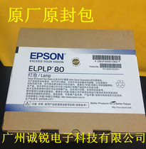 ELPLP80 original package EPSON EPSON CB-580 CE260WI CB-595Wi 580 585W bulb