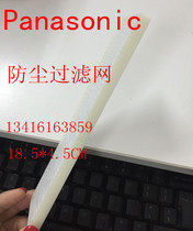 Panasonic PT-UX283C UX363C UW282C projector dust screen filter ACC NP-ME310XC