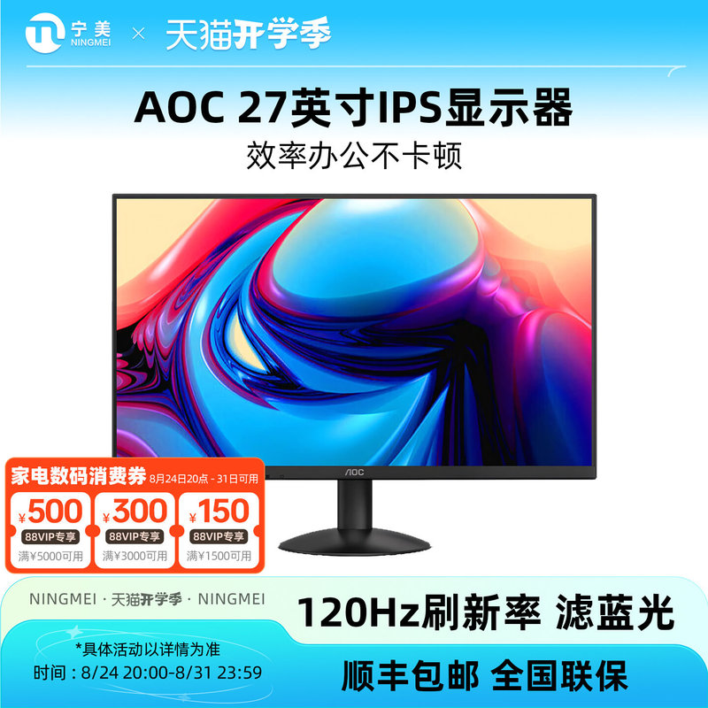 Aoc Computer Monitor 27inch Desktop Laptop External Screen 120Hz Home Office High-Definition Screen