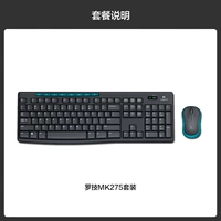 MK275 Key Mouse набор мышей