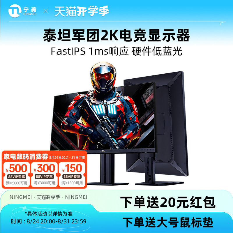 10% National Subsidy Titan Legion Desktop Computer Monitor 27-Inch 2K 240Hz Gaming 235Hz External Screen