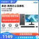 Ningmei desktop computer host Zhuoqi i312100/i512400/13400/14400 office business computer home game design host enterprise desktop complete set