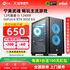 [National Subsidy 10%] Ningmeiguo Diwu Huo Complete Desktop Computer I5 12400F/1660S/Rtx3050/3060/5050 for Gaming, Office Work, Design, DIY Computer Mainframe
