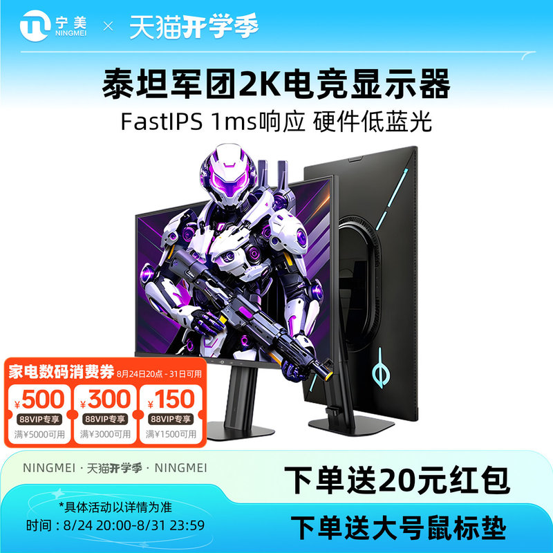 Titan Legion Computer Monitor 27-Inch 2K 245Hz Desktop Laptop External Screen 24-Inch Gaming High Refresh Rate