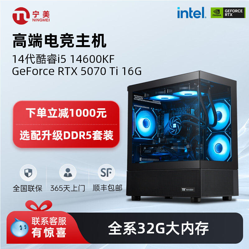 Ningmei Computer Host I5 14400F/14600Kf/245Kf/Rtx5060Ti/5070/5070Ti Desktop Assembly Gaming Pc Compatible System
