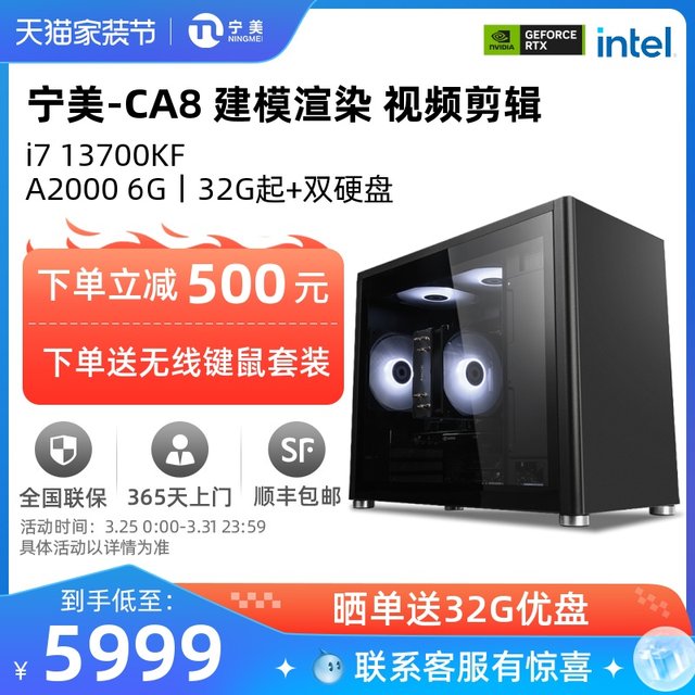 Ningmei i712700F 13700KF/RTXA2000 ການແກ້ໄຂວິດີໂອຫຼັງການຜະລິດກຣາບຟິກແບບມືອາຊີບໃນບ່ອນເຮັດວຽກ ການສ້າງແບບຈໍາລອງການສະແດງ desktop ເຕັມຊຸດເຄື່ອງປະກອບເຄື່ອງອອກແບບຄອມພິວເຕີເຈົ້າພາບ