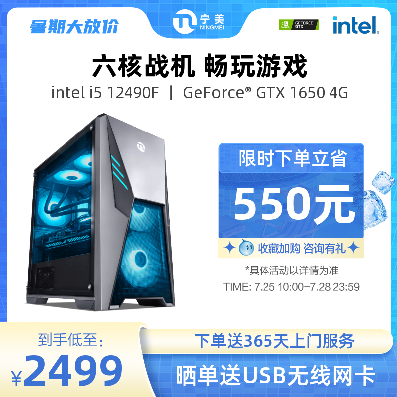 Ningmei degree-GI3 i5 10400F liter i5 12400F RX550 1050TI liter 1630 1650 live computer desktop full set esports game full machine DIY assembly computer host