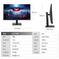 E -Sports 1K/180 Гц/27 -INCH/IPS/GN278B СКОРИЯ -В динамике