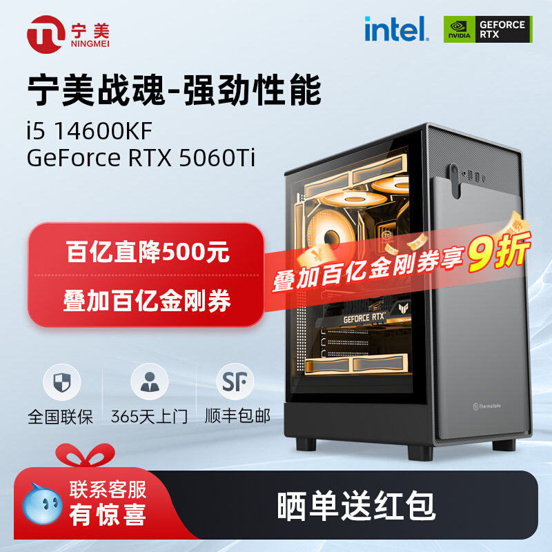 [National Subsidy 10% + Consumer Coupons] Ningguomei Duozhanhuan I5 12400F/14600Kf/Rtx3050/5060/5060Ti Gaming Designer Computer Desktop Office All-In-One Machine