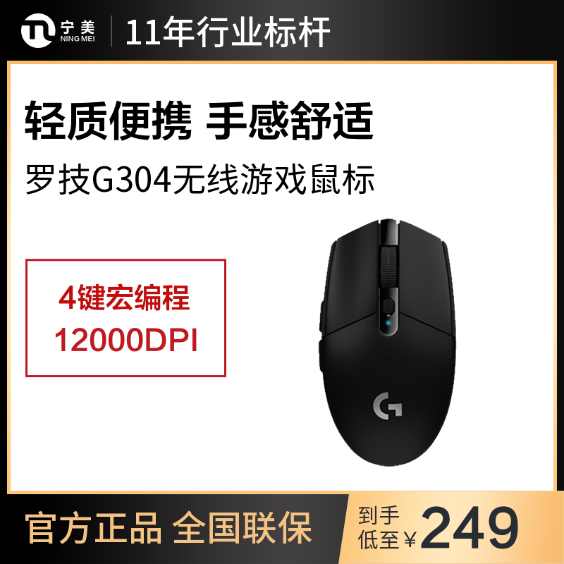 logitech Rotech G304 Wireless Mouse Mechanical Electric Race Office Gaming Macro Program Design Jedi Eat Chicken Cf Game Boys And Girls Laptop Desktop Computer Dedicated USB Portable