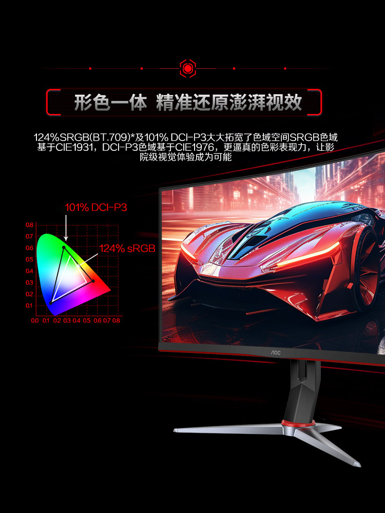 Aoc Computer Monitor 27-Inch 2K180Hz Screen E-Sports Gaming 240 Notebook Desktop External Curved Screen