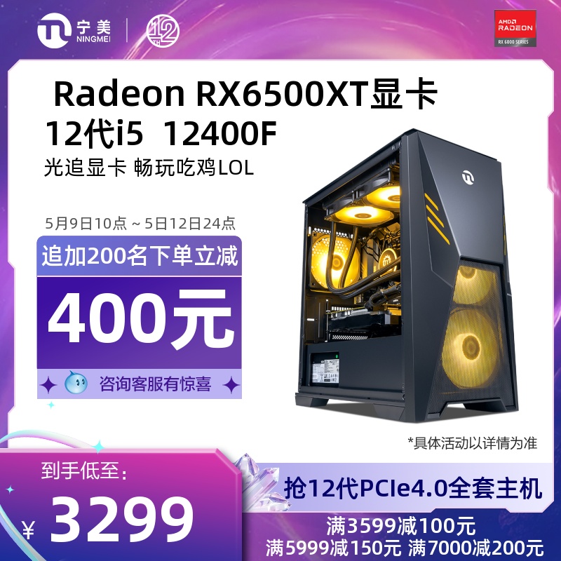 Ning Americanness GI3 Desktop Computer Host 12 Generation i5 10400F 10400F 12400F RX6500XT RX6500XT High fit Eat Chicken Yonder LIVE GAMES DESKTOP ASSEMBLY MACHINE