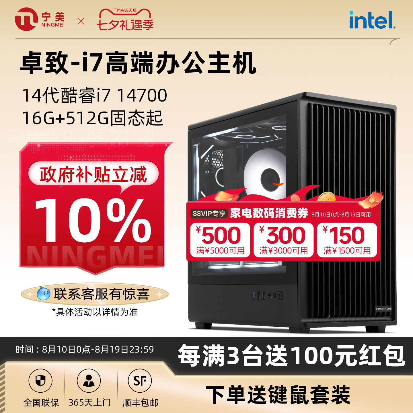 【国費補助10%】寧美国営オフィスコンピュータ 卓之12700Fから13700KF/14700/265Kにアップグレード オフィス、ゲーム、デザイン、編集、デスクトップ組み立てに最適なハイスペックコンピュータ