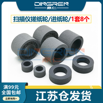 Applicable Brother brothers ADS2700W rubbing paper wheel ADS-2700W ADS-2200 high speed scanner rubbing paper wheels into paper wheels