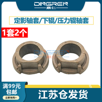 Applicable to Canon LBP 3500 3900 3980 3970 3950 3910 3930 8610 8630 lower roller sleeve 88