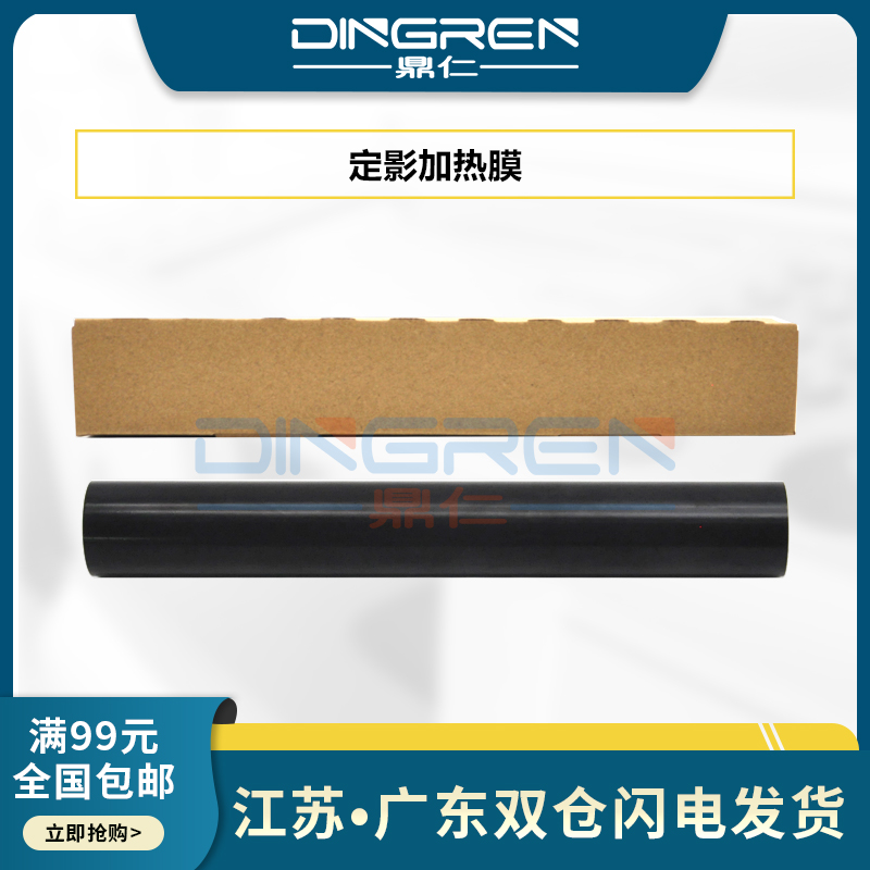 Applicable Brothers HL5580D 5585D 5590 5595 FILM FILM MFC8530 8535 8540 L5502 L5652