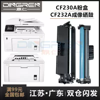 Suitable for HP hp230A powder cartridge CF230A HP30A toner cartridge M203D DN DW FDN laser printer HP203 HP32A imaging