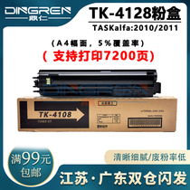 Applicable KYOCERA TASKalfa 1800 1801 Cartridge 2200 2201 2010 2011 2210 2211 Cartridge TK-41