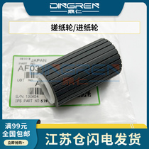 Suitable for Ricoh SP 200 201 202 pickup roller 210 212 221 213 211 Lenovo F2271H S2201