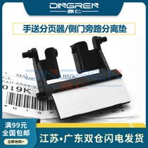 Applicable to Xerox WC 5019 5021 5022 5024 hand-delivered pager B7025 B7030 B7035 C7000 C70