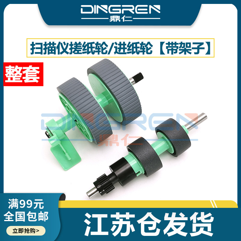 Apply Brother Brothers ADS-2400N ADS-2800W ADS-3000N ADS-3600W Scanner rubbing paper wheel AD