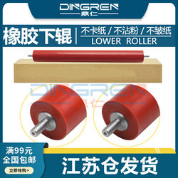 Suitable for Brother HL2260 fixing lower roller HL-2560dw pressure roller DCP7180DN 7080D MFC7880DN 7480D 7405 7615 7380 rubber pressure fluorine roller