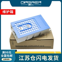 【Ящик для технического обслуживания】